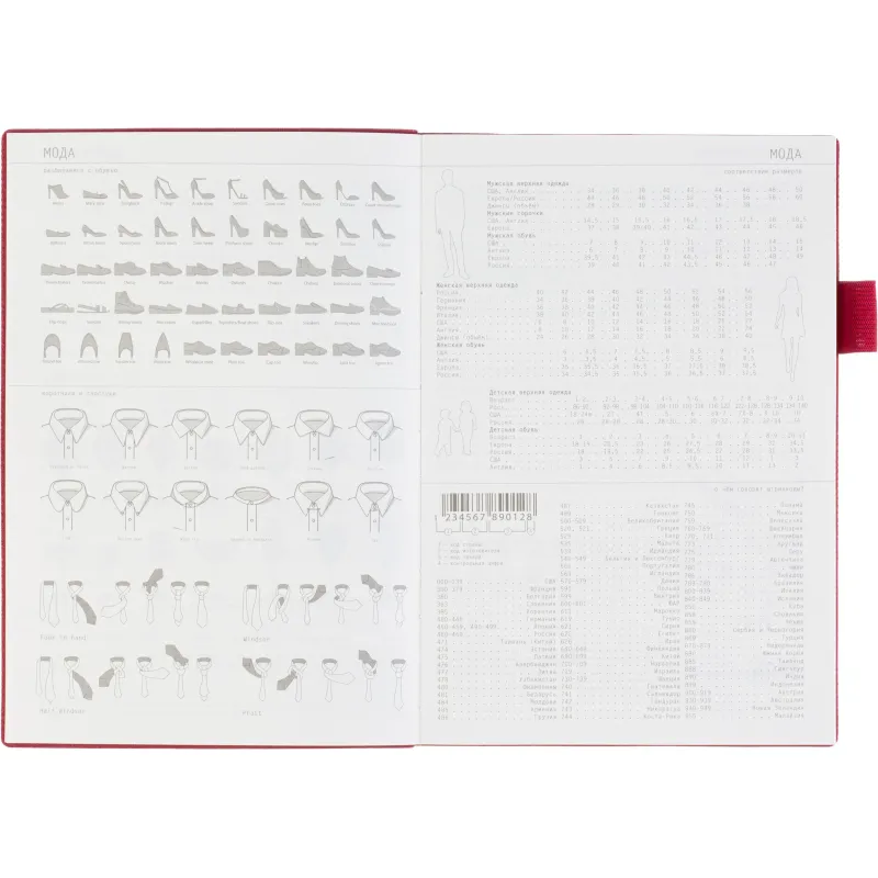 Ежедневник недатированный А5 GRAND бордовый, 128л 3-774/07 - фото 13