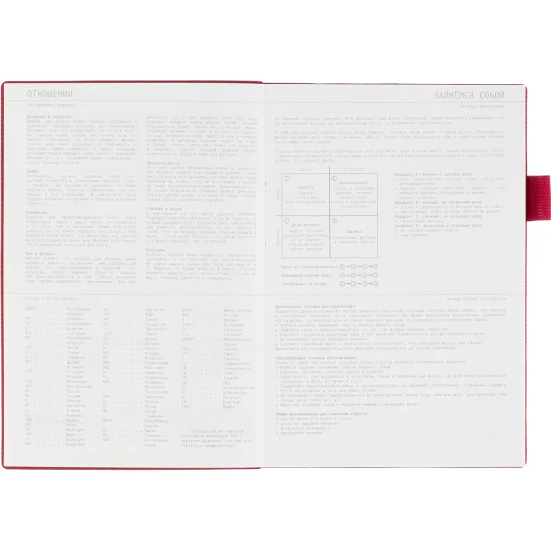 Ежедневник недатированный А5 GRAND бордовый, 128л 3-774/07 - фото 15