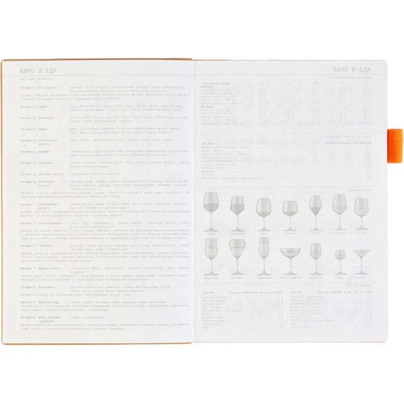 Ежедневник недатированный А5 GRAND оранжевый, 128л 3-774/09 - фото 12