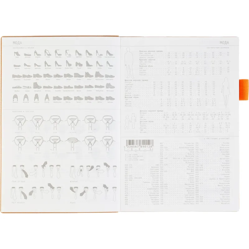 Ежедневник недатированный А5 GRAND оранжевый, 128л 3-774/09 - фото 13