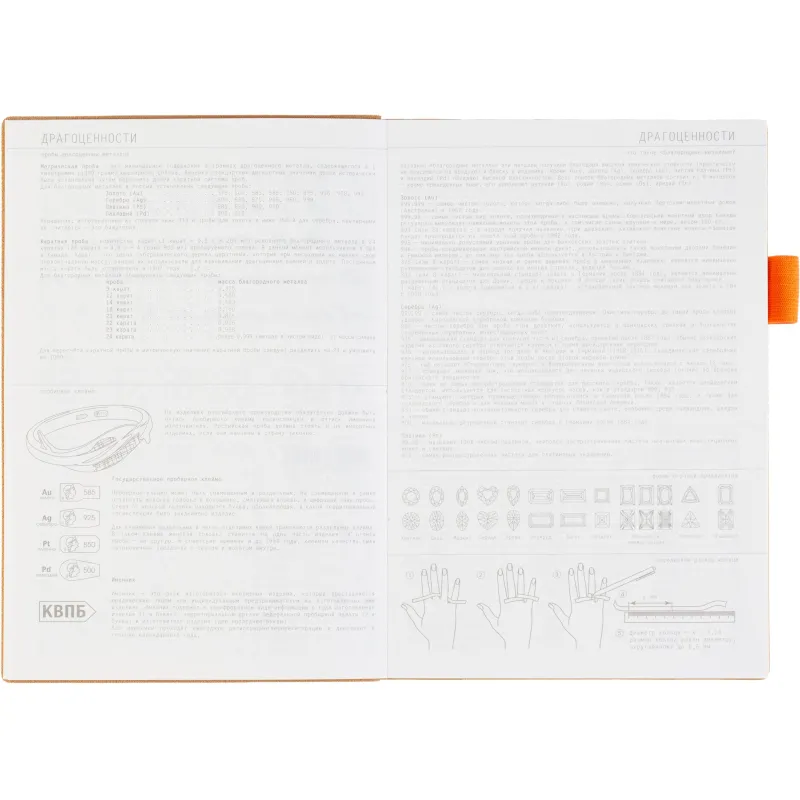Ежедневник недатированный А5 GRAND оранжевый, 128л 3-774/09 - фото 14