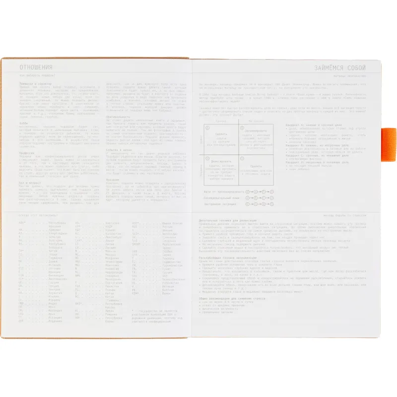Ежедневник недатированный А5 GRAND оранжевый, 128л 3-774/09 - фото 15