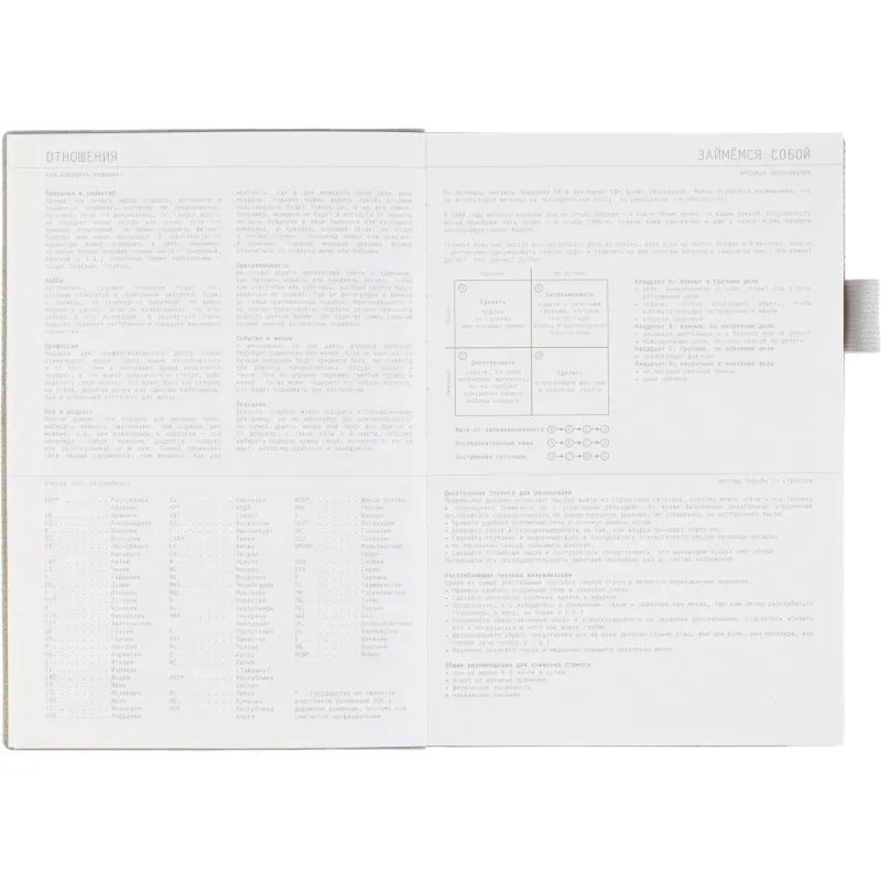 Ежедневник недатированный А5 GRAND серебро, 128л 3-774/12 - фото 15