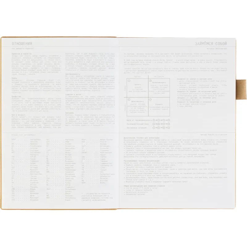 Ежедневник недатированный А5 GRAND золото, 128л 3-774/13 - фото 15