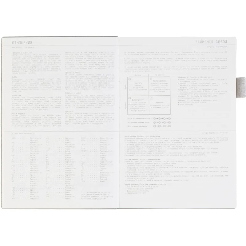 Ежедневник недатированный А5 GRAND серый, 128л 3-774/14 - фото 15