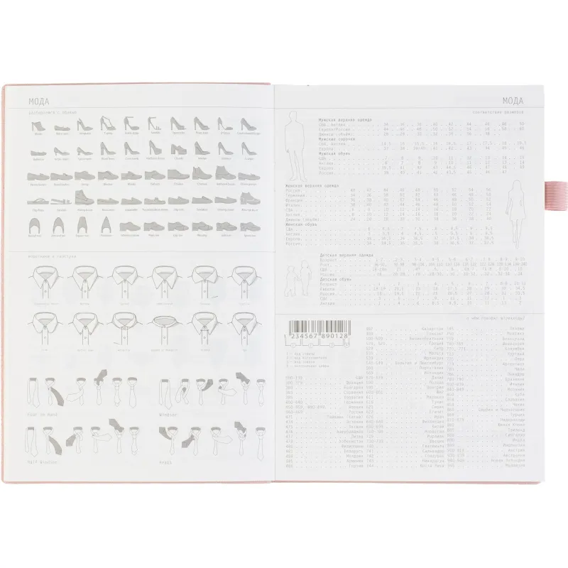 Ежедневник недатированный А5 GRAND пудровый, 128л 3-774/15 - фото 13