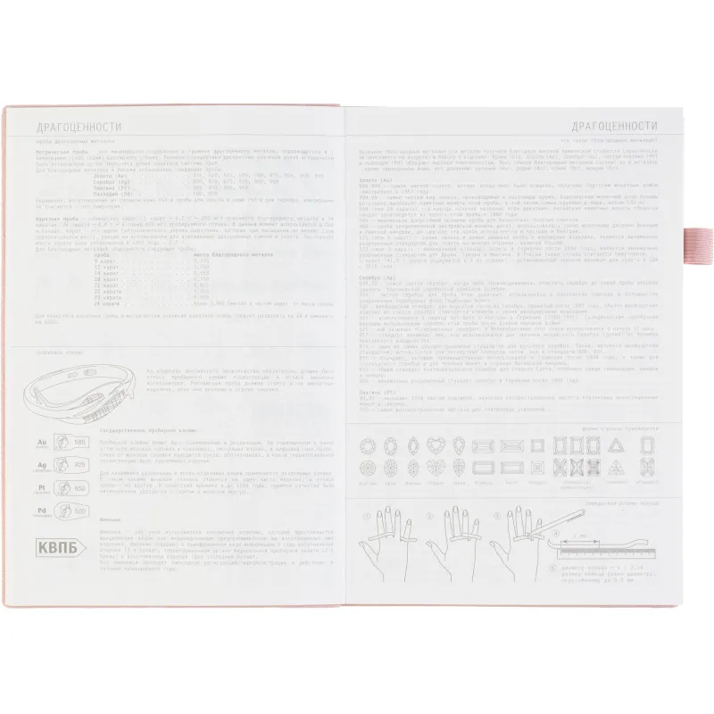 Ежедневник недатированный А5 GRAND пудровый, 128л 3-774/15 - фото 14