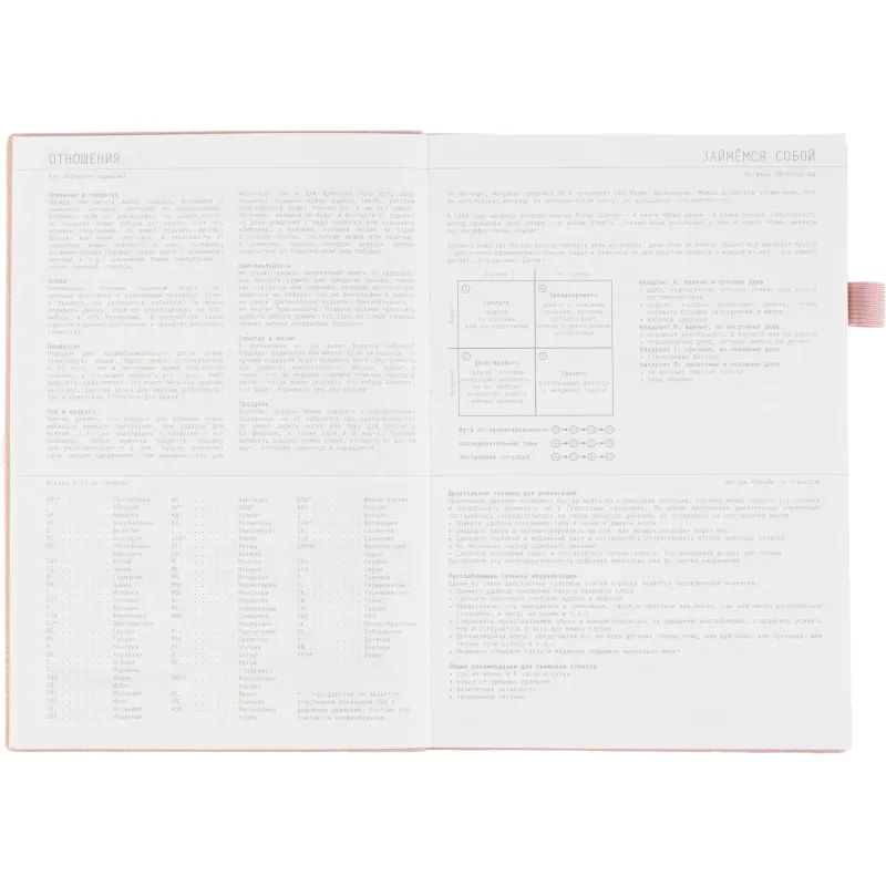 Ежедневник недатированный А5 GRAND пудровый, 128л 3-774/15 - фото 15