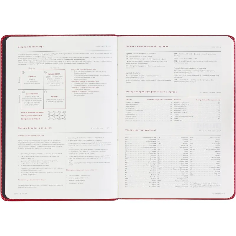 Ежедневник недатированный A5 PRESTIGE красный, 160л 3-352/04 - фото 11