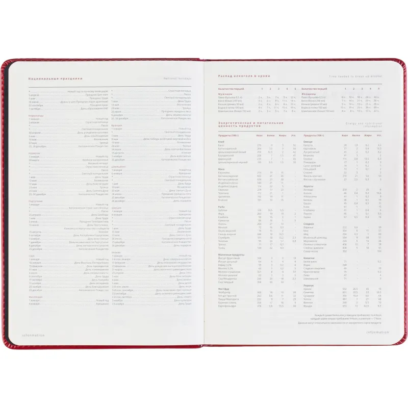 Ежедневник недатированный A5 PRESTIGE красный, 160л 3-352/04 - фото 14