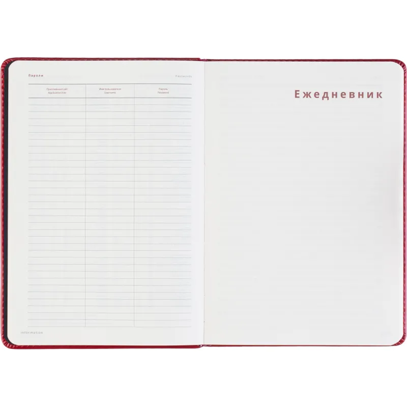 Ежедневник недатированный A5 PRESTIGE красный, 160л 3-352/04 - фото 15
