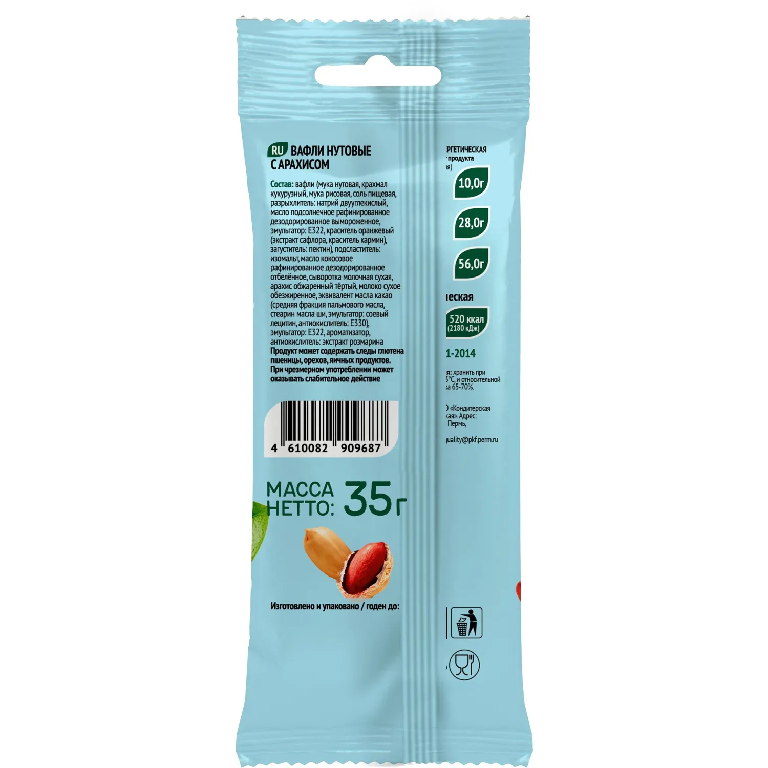 Вафли FRUIT IT PRO нутовые с арахисом, 35г - фото 2