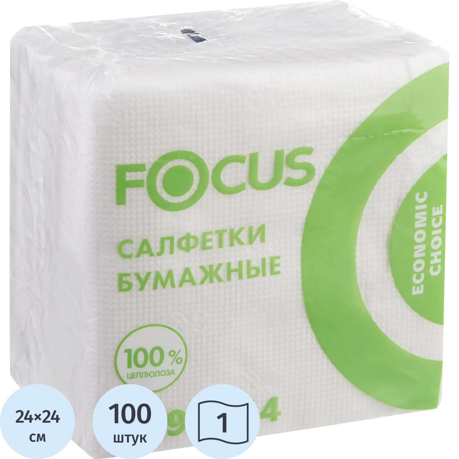 Салфетки бумажные FOCUS Economic Choice белые 24x24см 1сл 100шт/уп_5099044 - фото 1
