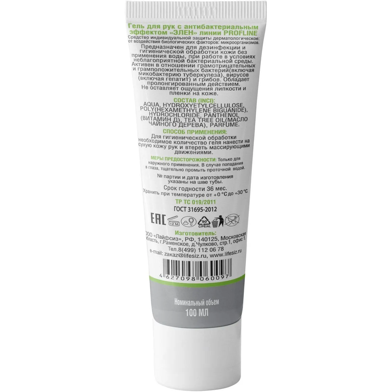 Гель Элен PROFLINE антибактериальный 100мл - фото 2