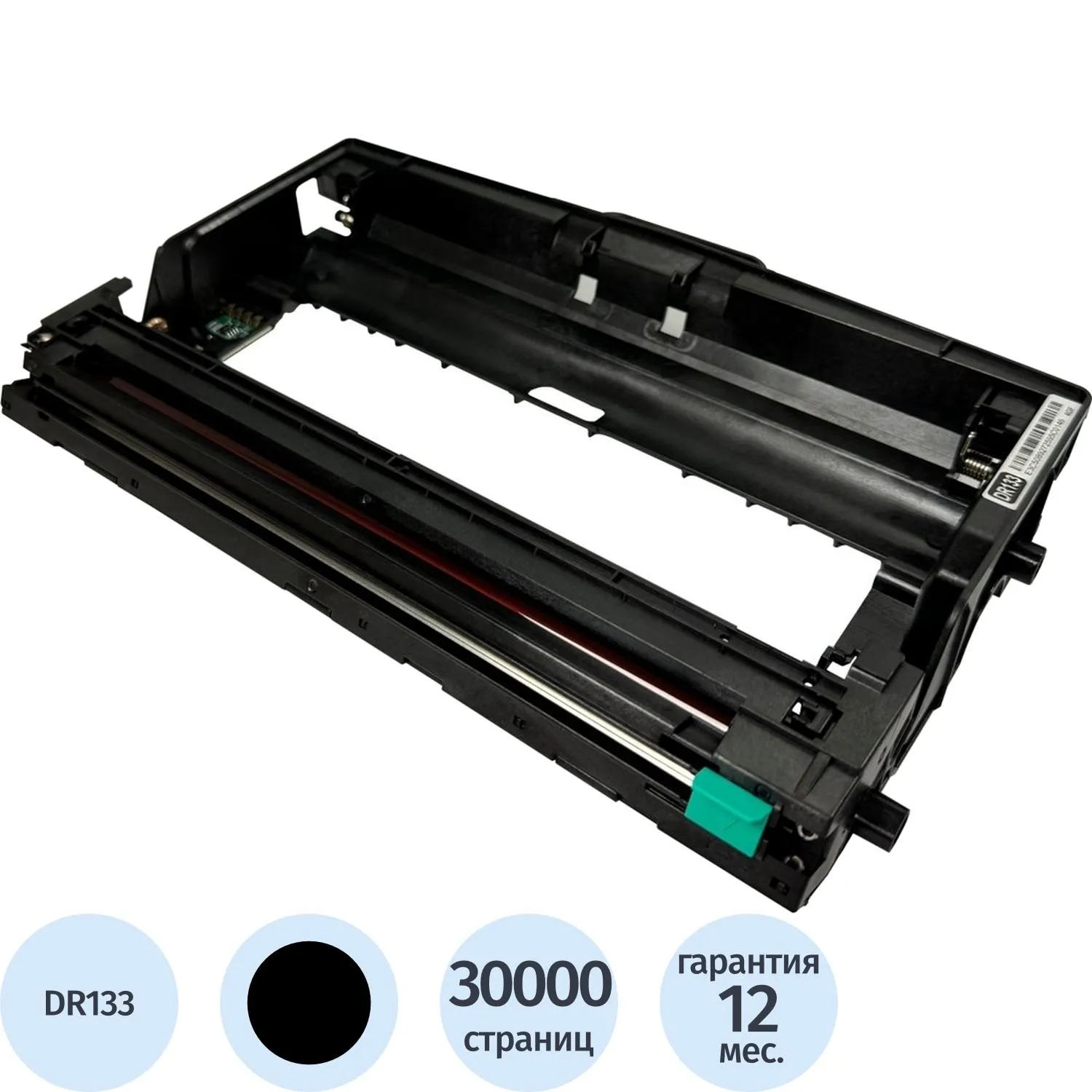 Блок фотобарабана Катюша DR133 для Р133/М133 30000к - фото 1