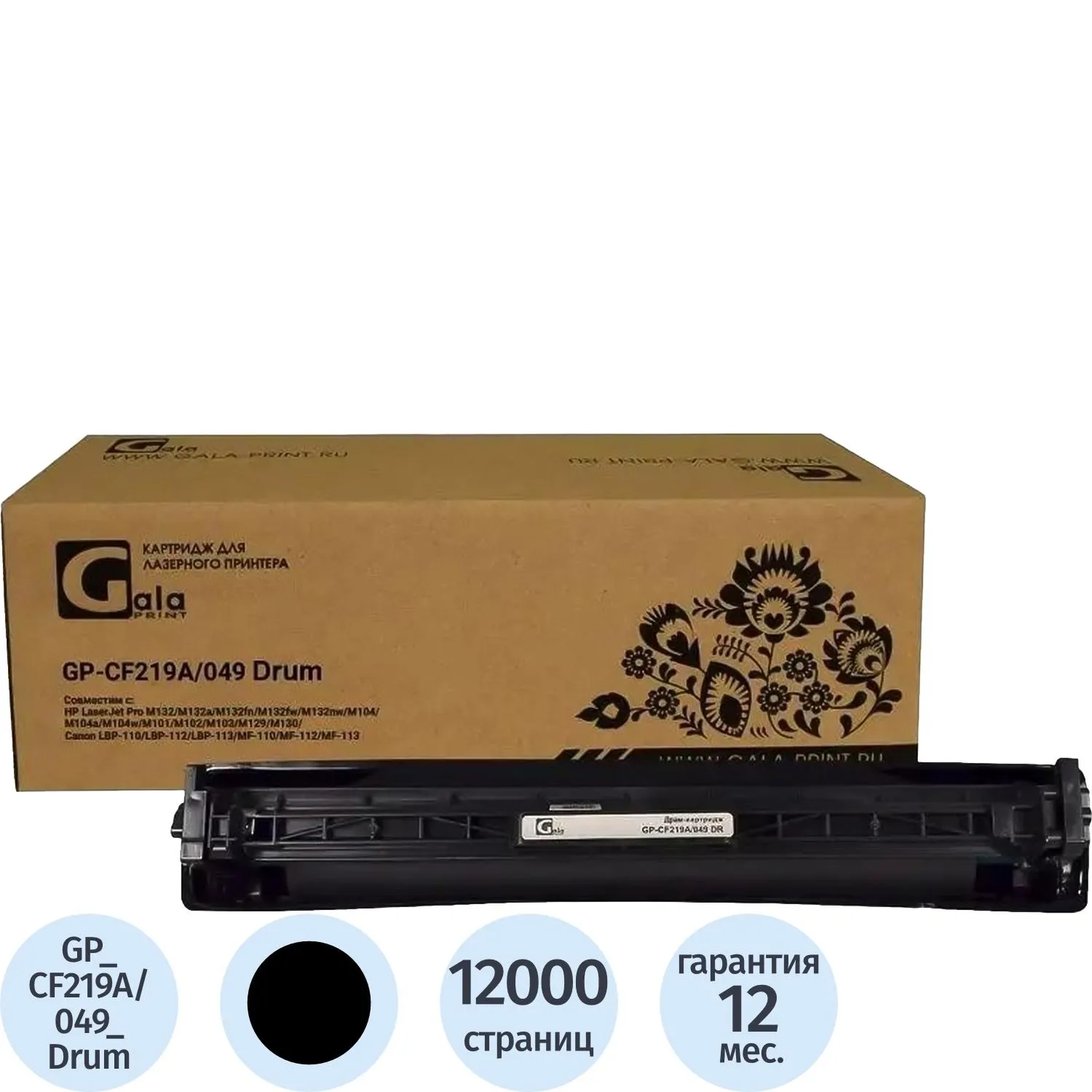 Драм-картридж Galaprint CF219A/049 чер. для HP/Canon - фото 1