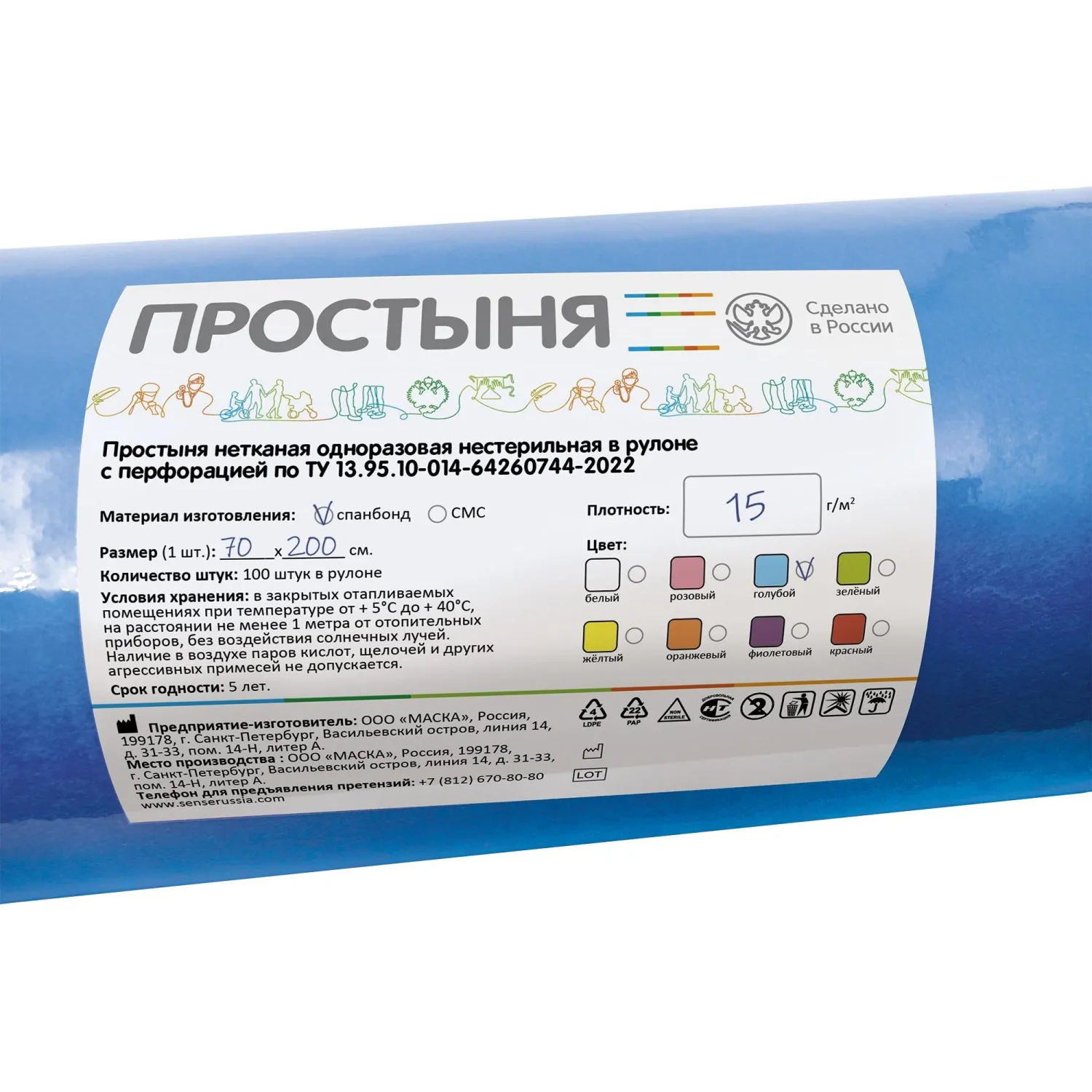 Простыня в рулоне 70х200, спанбонд, голубой (100шт/рул) 4 рул/уп, Sense - фото 3