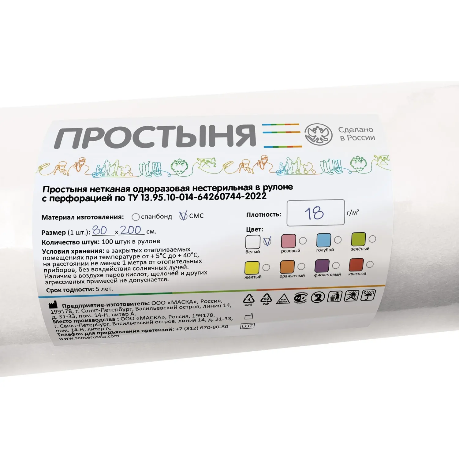 Простыня в рулоне 80х200, смс, пл.18, белый, 100шт/рул,4 рул/уп Sense - фото 3