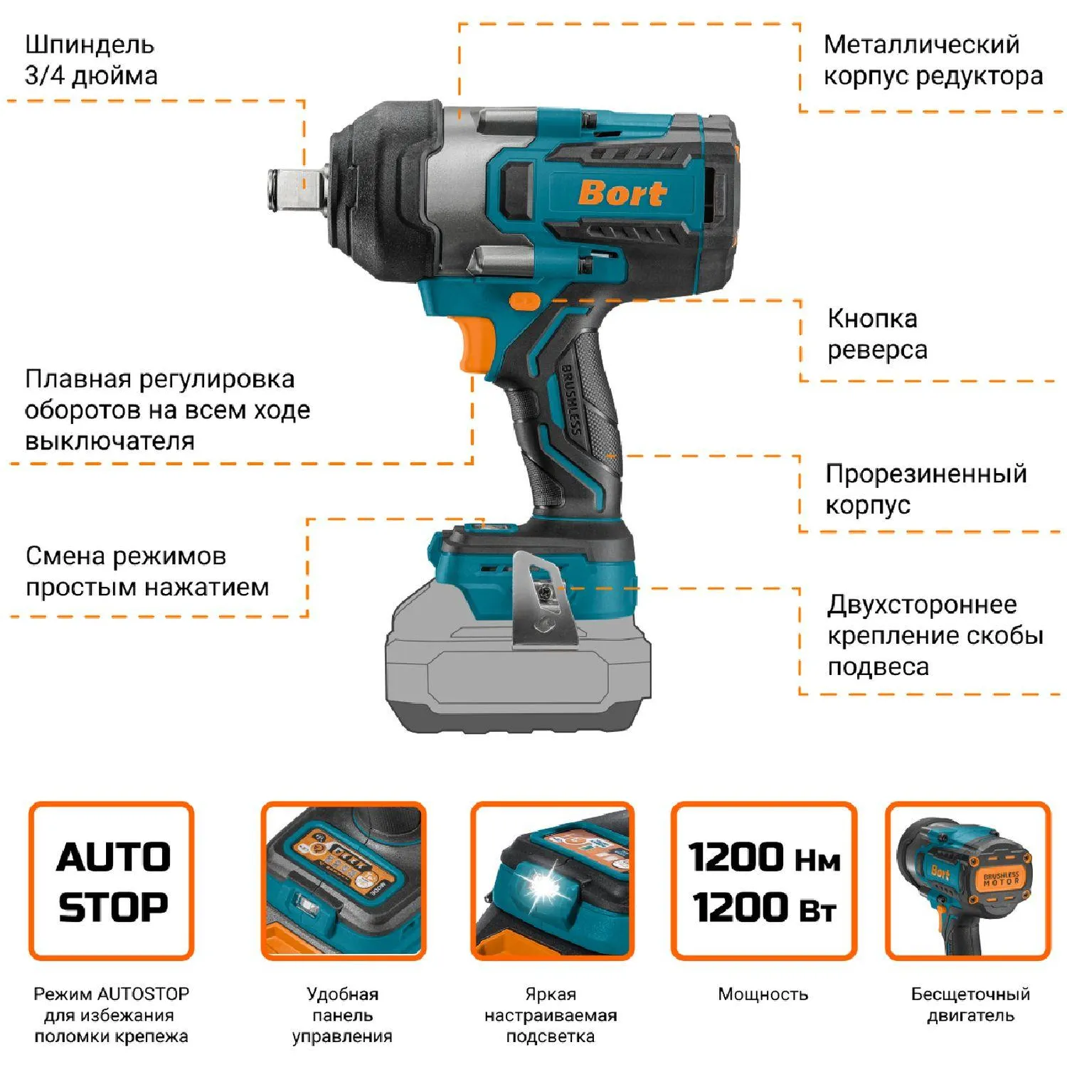 Гайковерт аккумуляторный BORT BSR-21U-XL (без АКБ и ЗУ) - фото 2