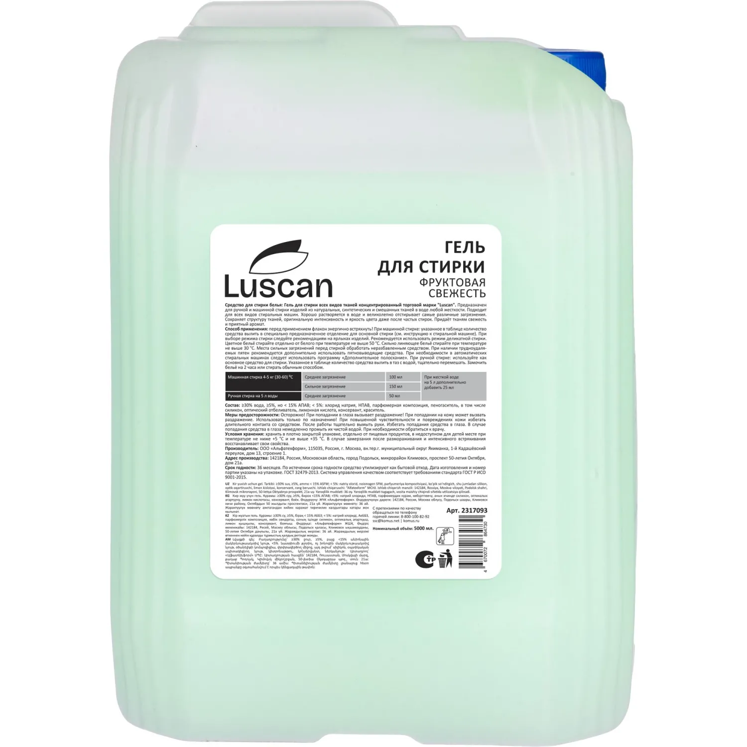 Гель для стирки Luscan Фруктовая свежесть 5л - фото 2