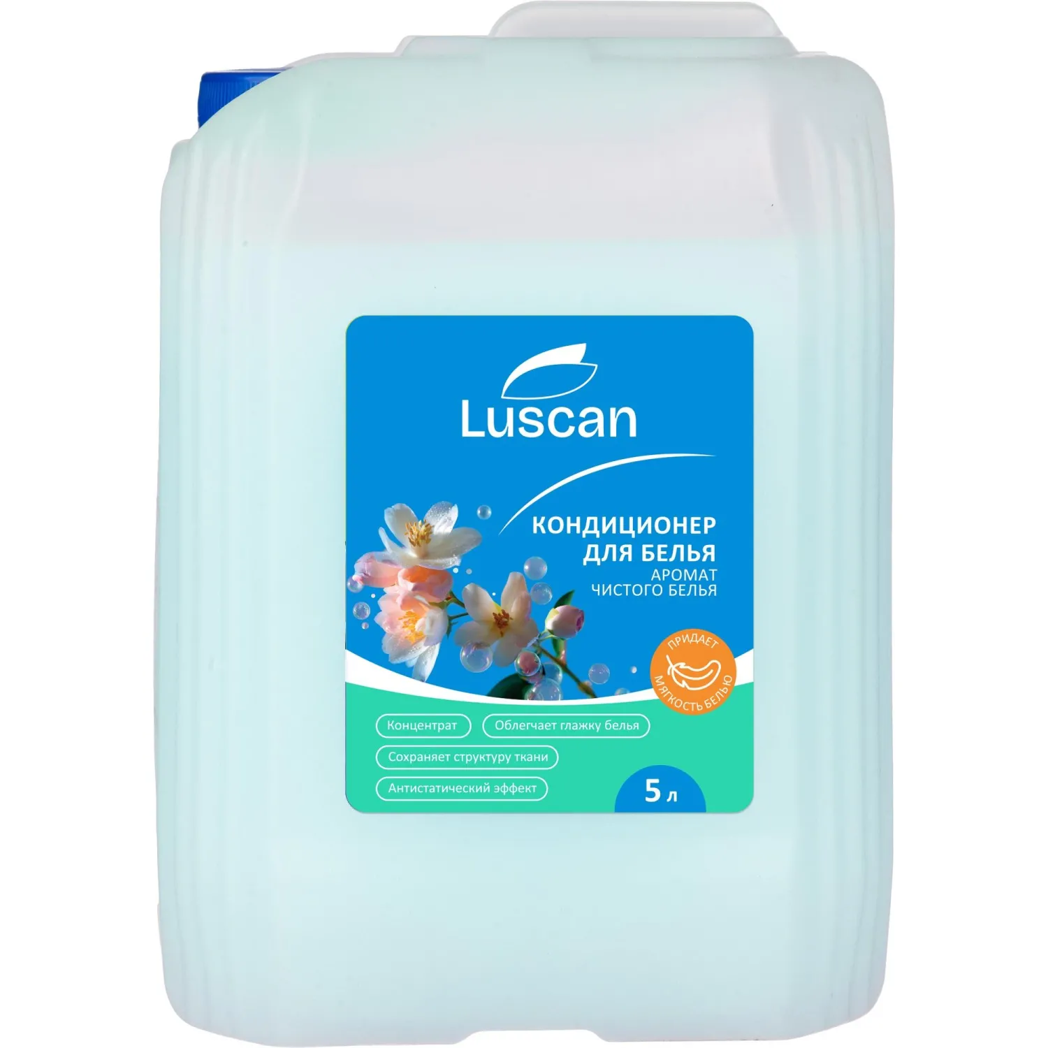 Кондиционер для белья Luscan Аромат чистого белья 5л - фото 1