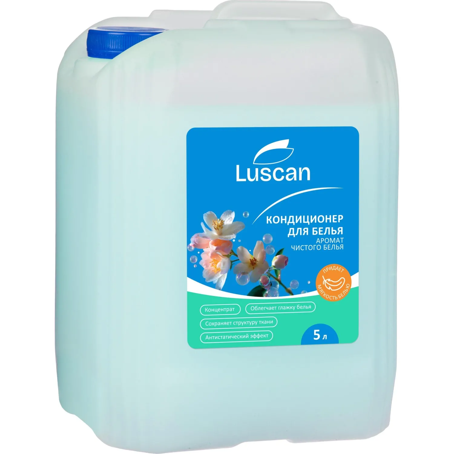 Кондиционер для белья Luscan Аромат чистого белья 5л - фото 4