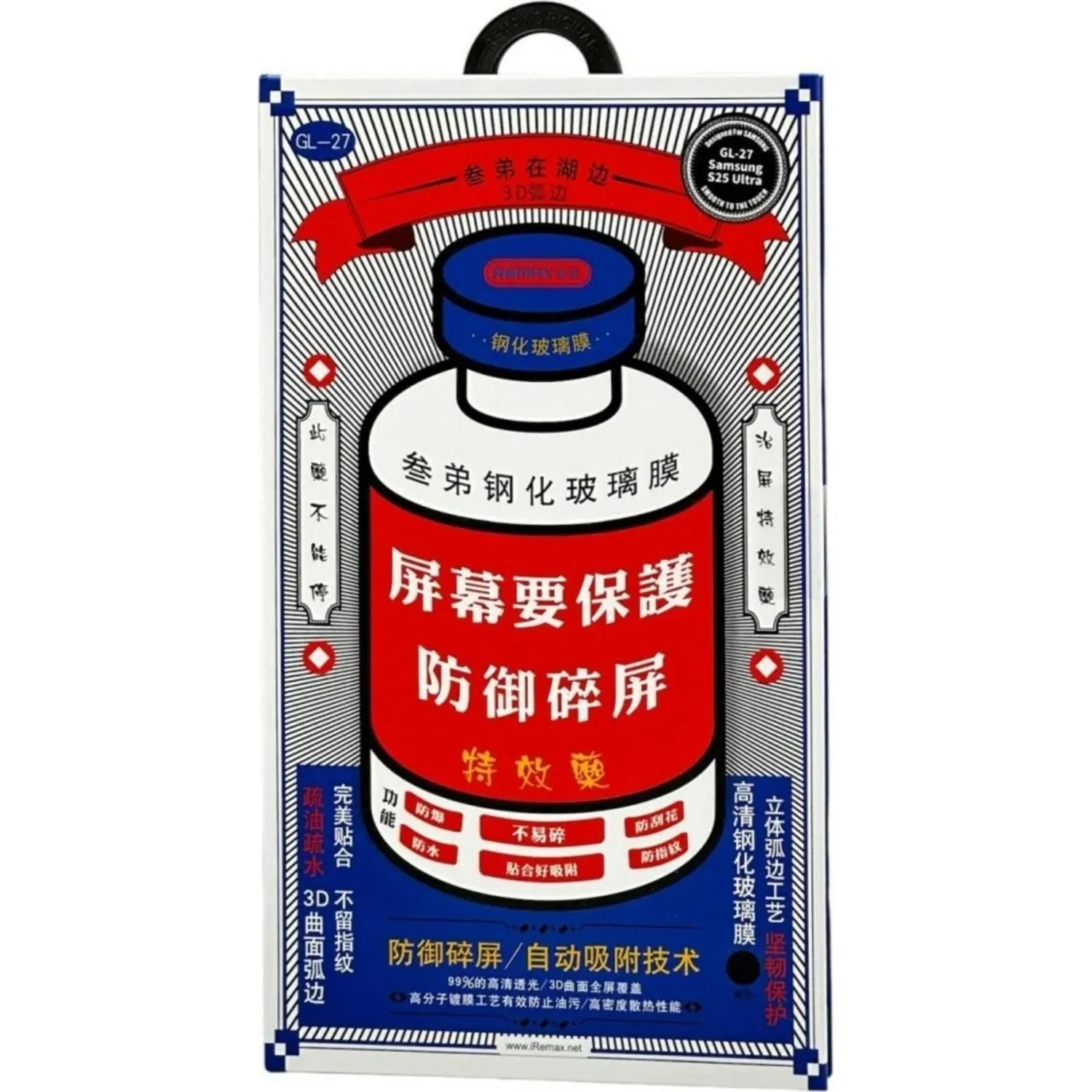 Защитное стекло Remax GL-27 IPHONE 15/16 GL-27 Samsung S25 Ultra - фото 1