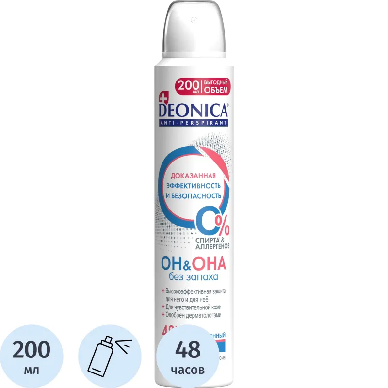 Дезодорант антиперспирант женский и мужской спрей Deonica Он & Она 200 мл - фото 1