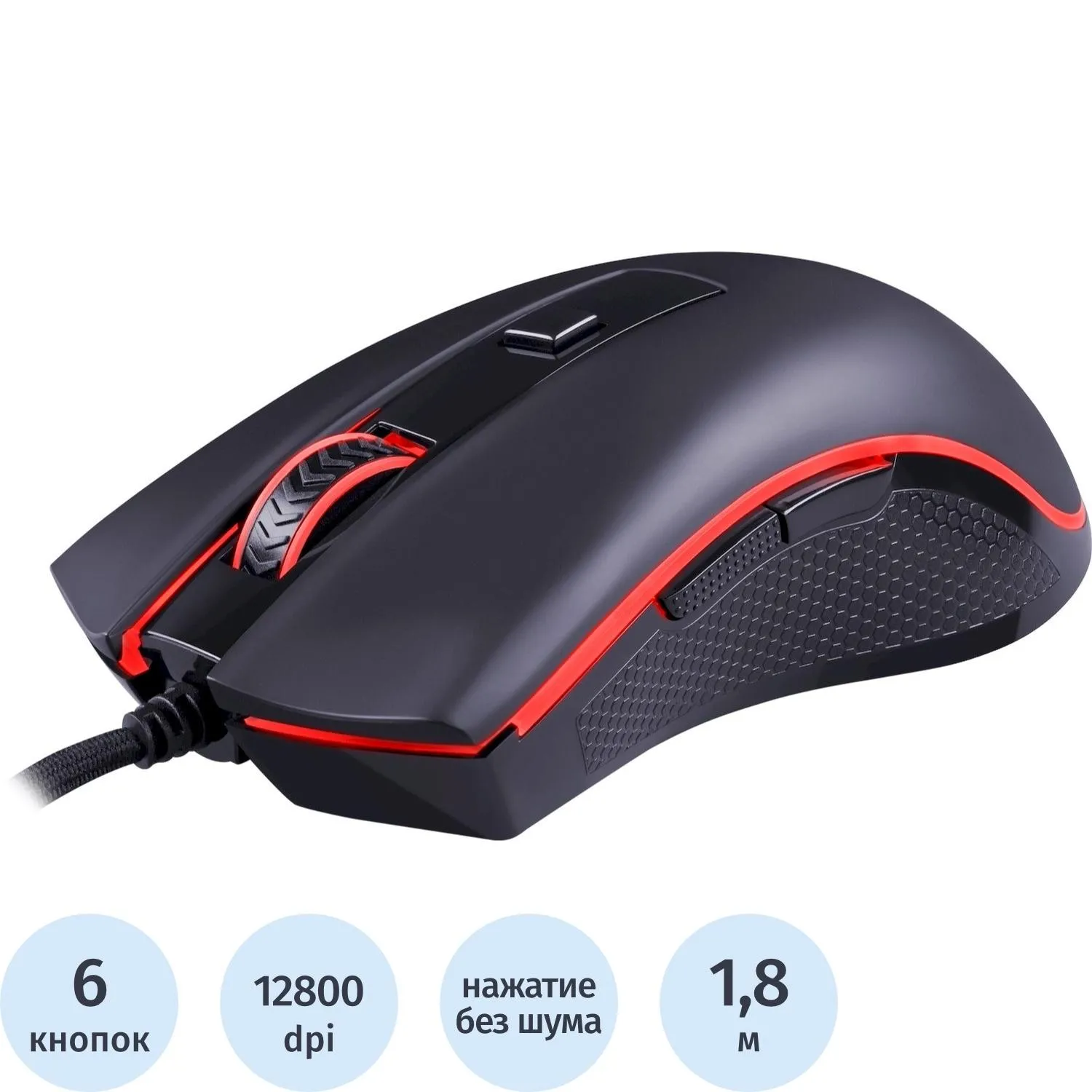 Мышь компьютерная Redragon Cypher (72075)игр. провод.черн,RGB,6кн,12800dpi - фото 1