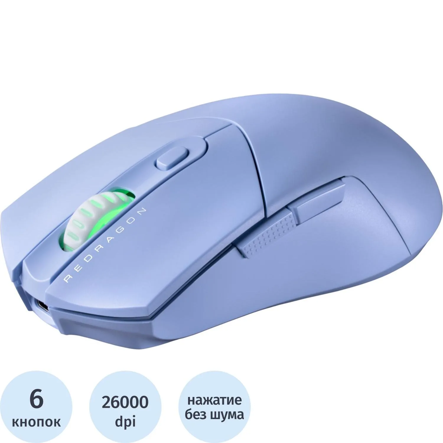 Мышь компьютерная Redragon St4r Pro(72267)игр.син,6кн,BT+2.4G,26000dpi,легк - фото 1