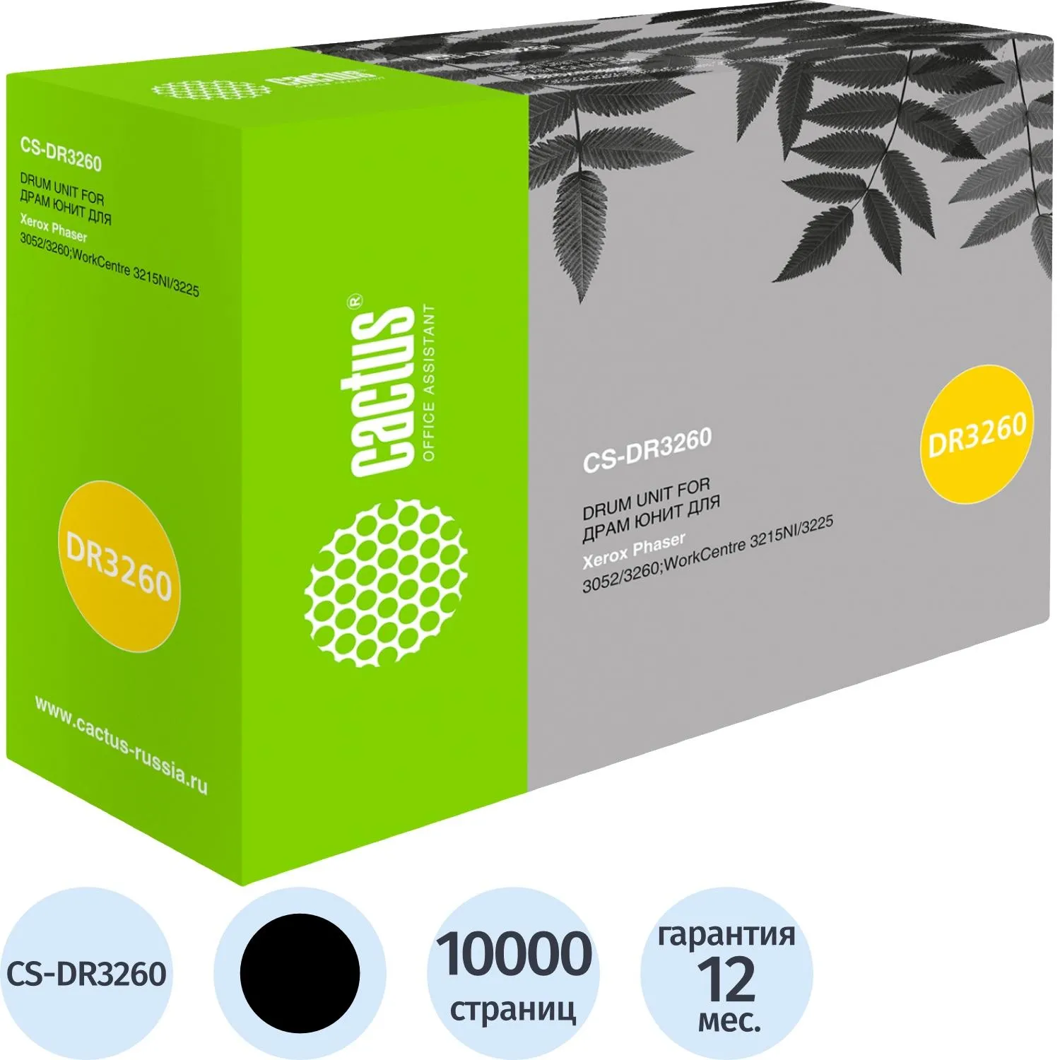 Драм-картридж Cactus CS-DR3260 101R00474 чер. для Xerox Ph 3052/3260/WC3215 - фото 1
