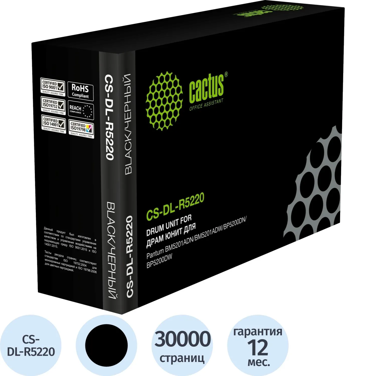Драм-картридж CS-DL-R5220 DL-R5220 чер. для Pantum BP5200/BM5201 - фото 1