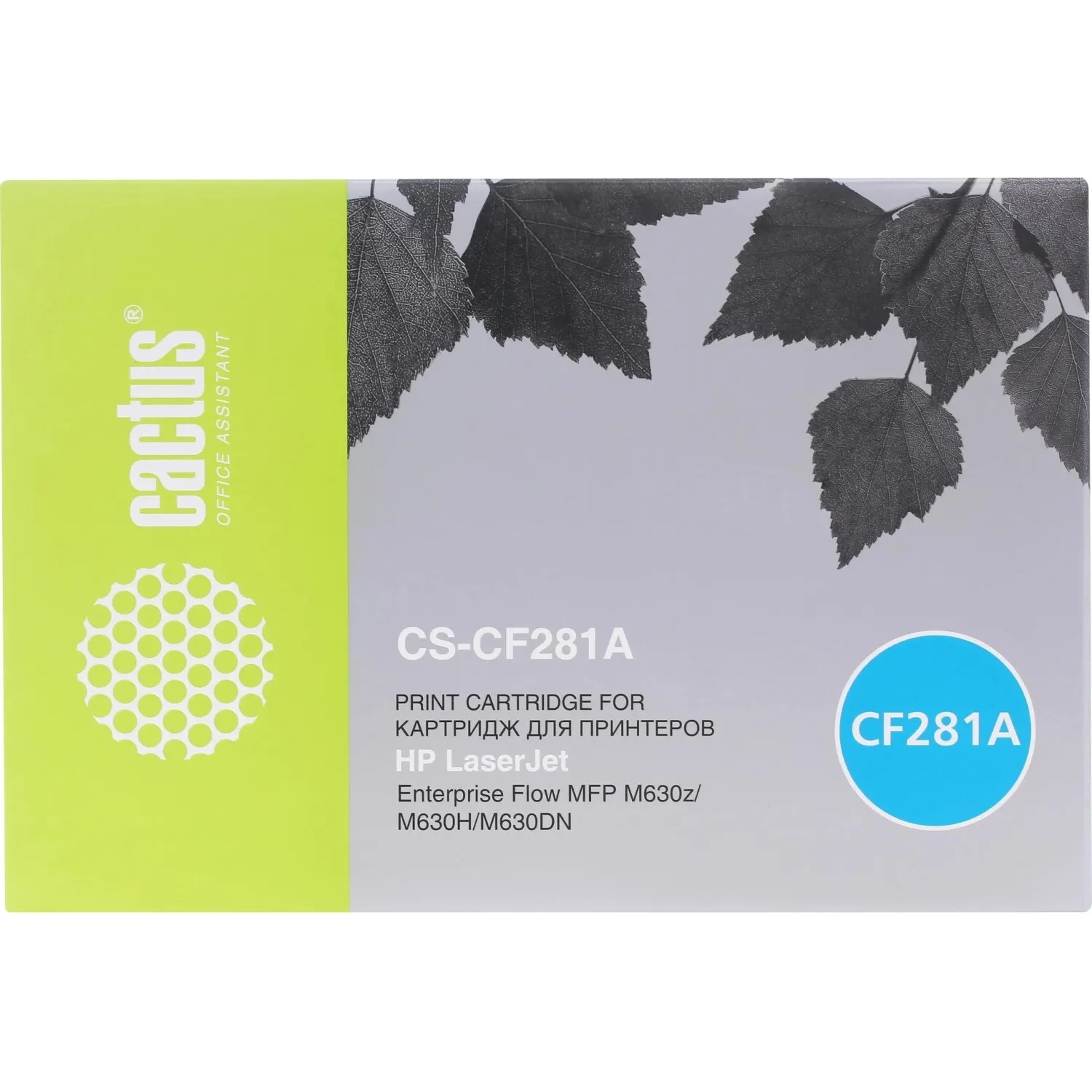Картридж лазерный Cactus CS-CF281A CF281A чер. для HP LJ MFP M630/M604/M605 - фото 2