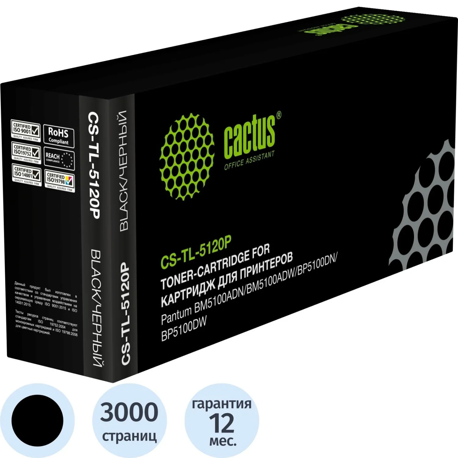 Тонер-картридж Cactus 0CS-TL-5120P TL-5120P чер.для Pantum BP5100D/BP5100DW - фото 1