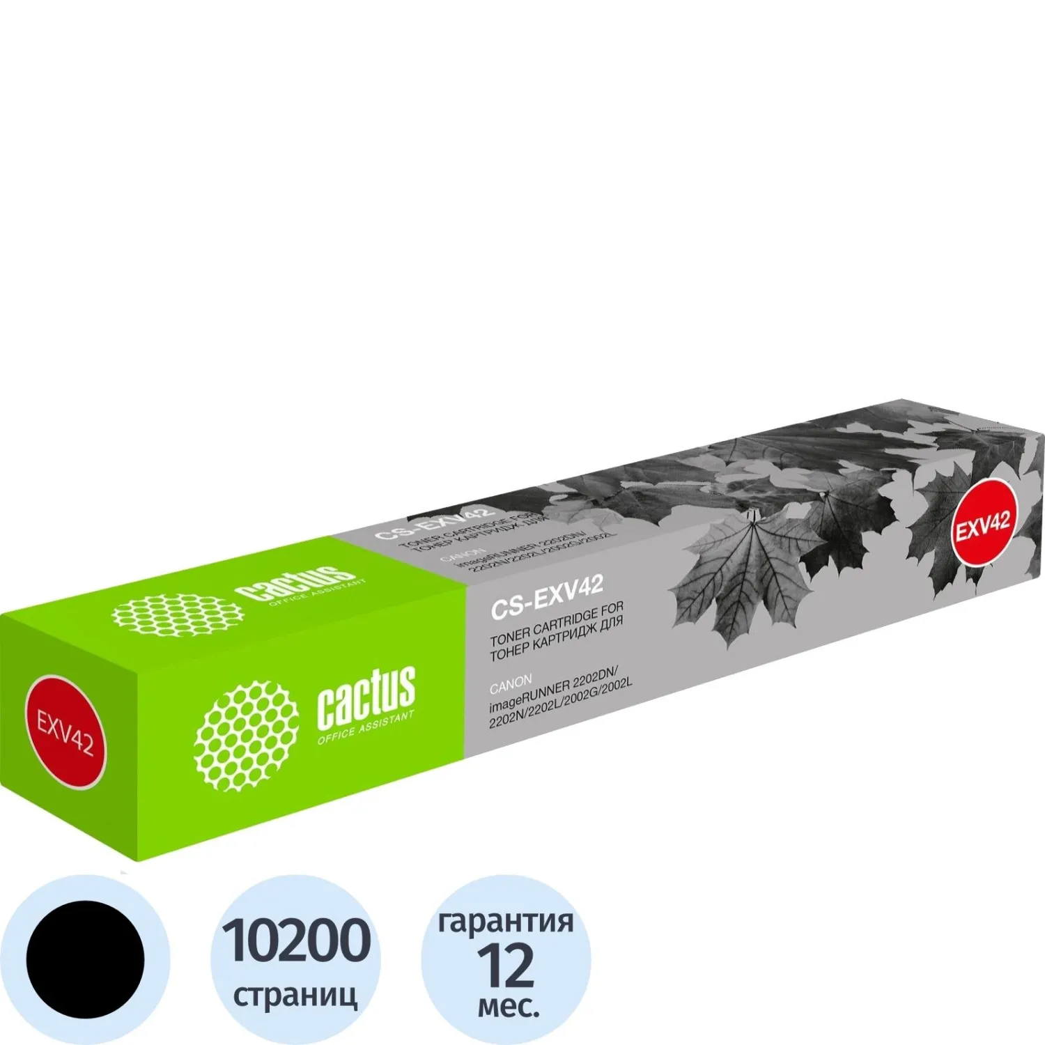 Тонер-картридж Cactus CS-EXV42 C-EXV42 чер. для Canon для iR 2202/2204 - фото 1