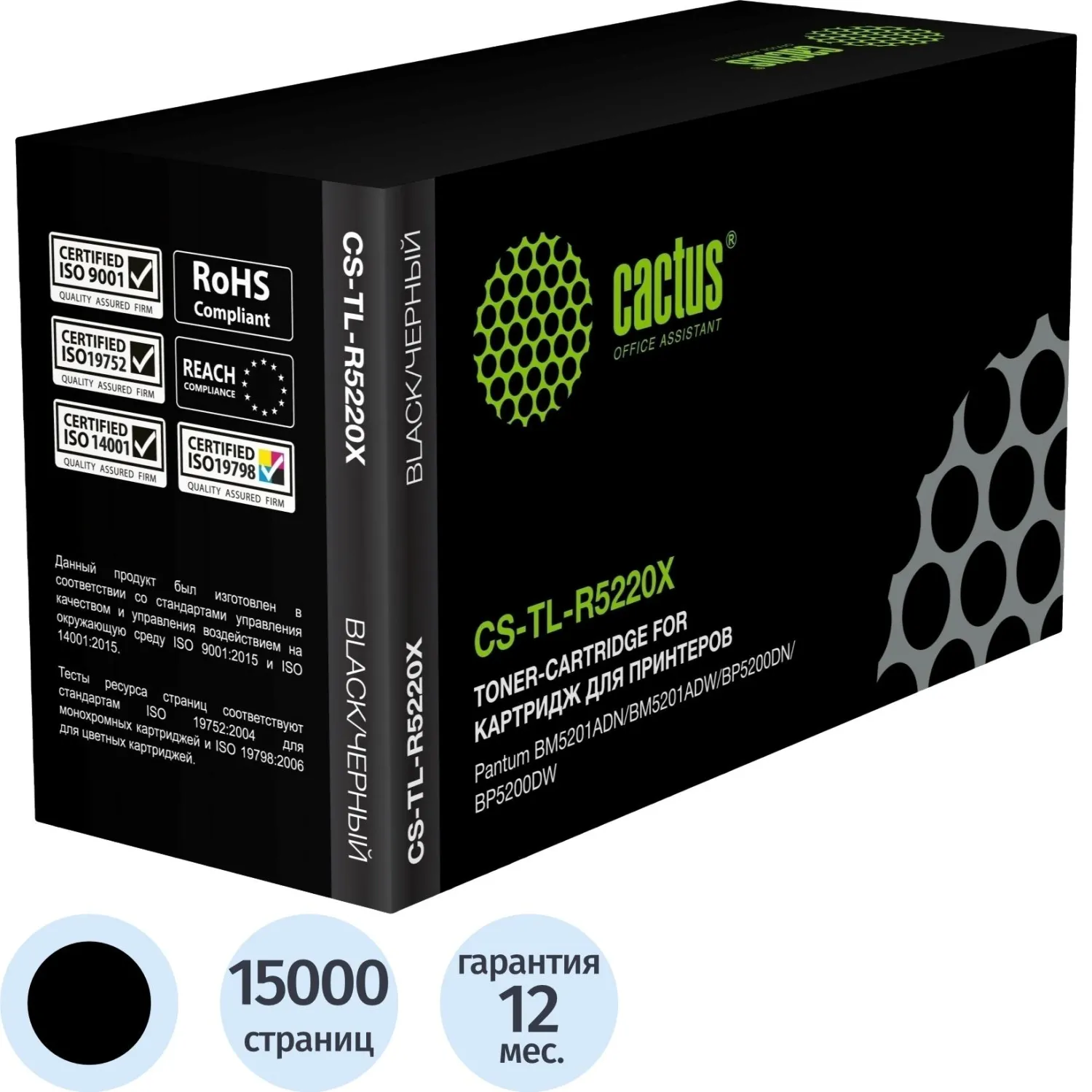 Тонер-картридж Cactus CS-TL-R5220X чер. для Pantum BM5201ADN/BM5201ADW - фото 1