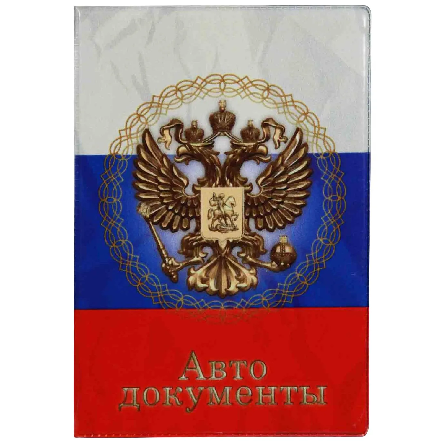 Обложка для автодокументов, ПВХ, принт Герб - фото 1