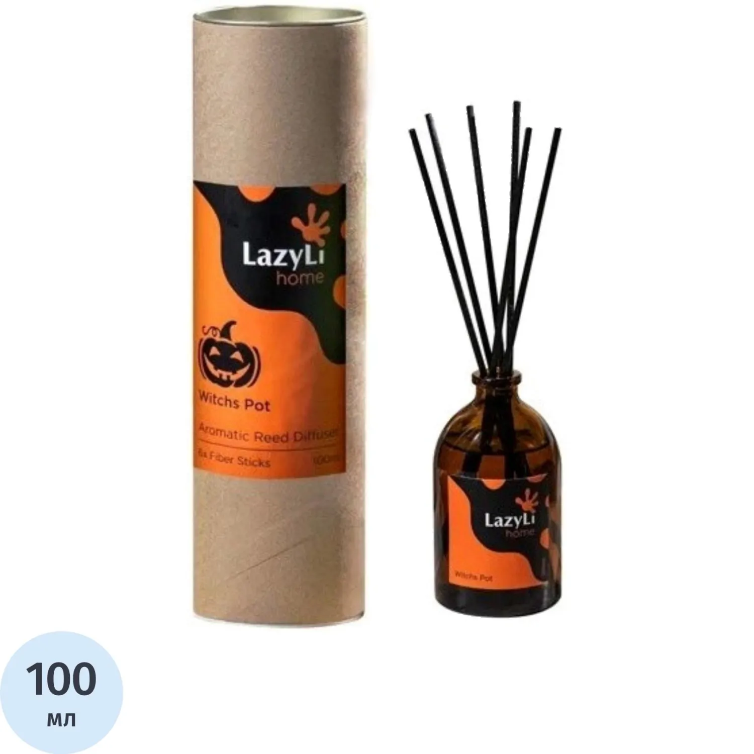 Аромадиффузор LazyLi Witchs pot  100мл тубус, TSRD00154974 - фото 1