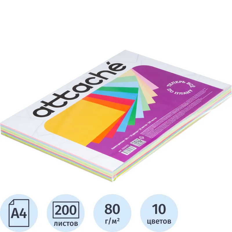 Бумага цветная Attache Multicolor А4,80г(10цв.интенсив,пастель по 20л)200л - фото 1