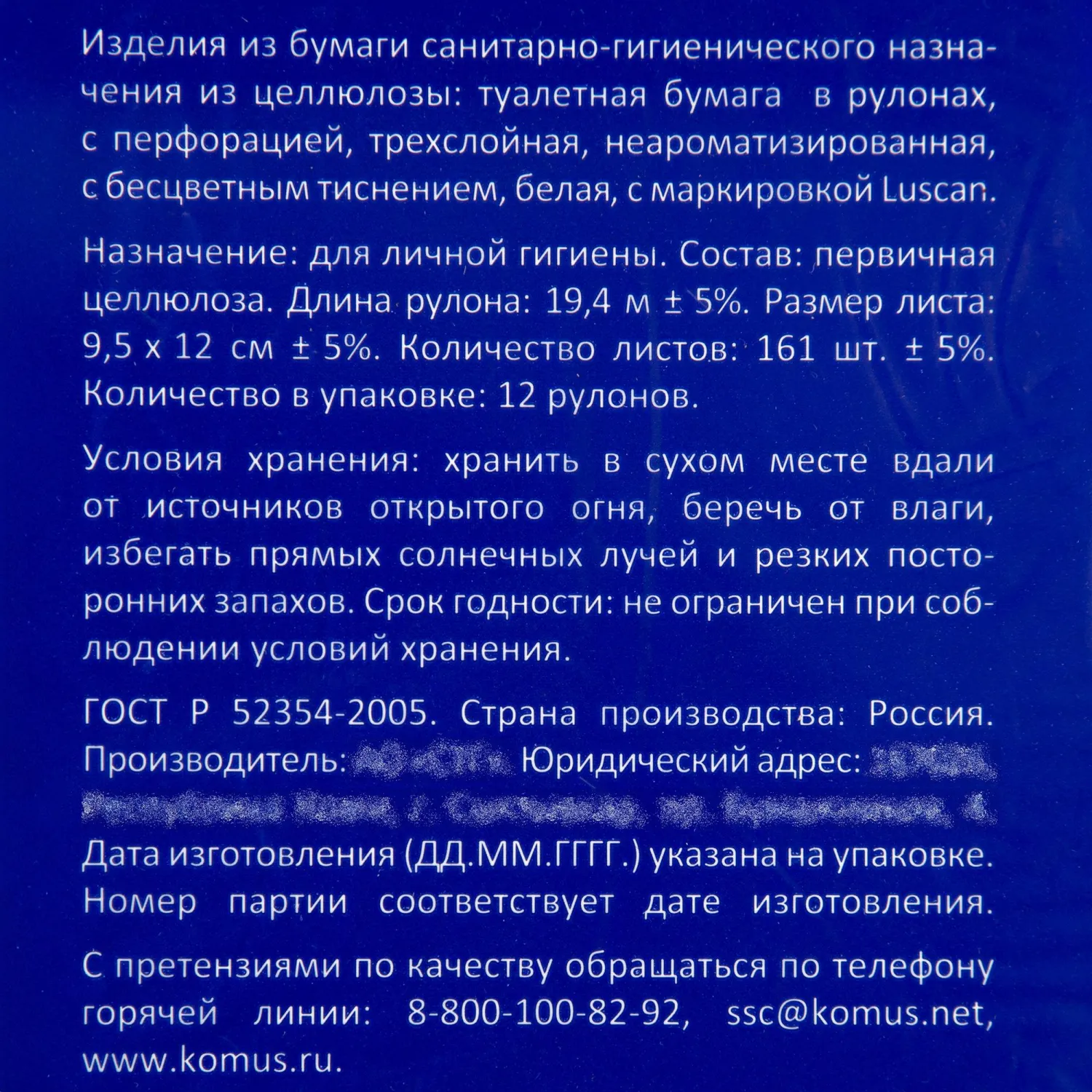 Бумага туалетная Luscan Deluxe  3сл сл бел цел 19,4м 161л 12рул/уп - фото 4