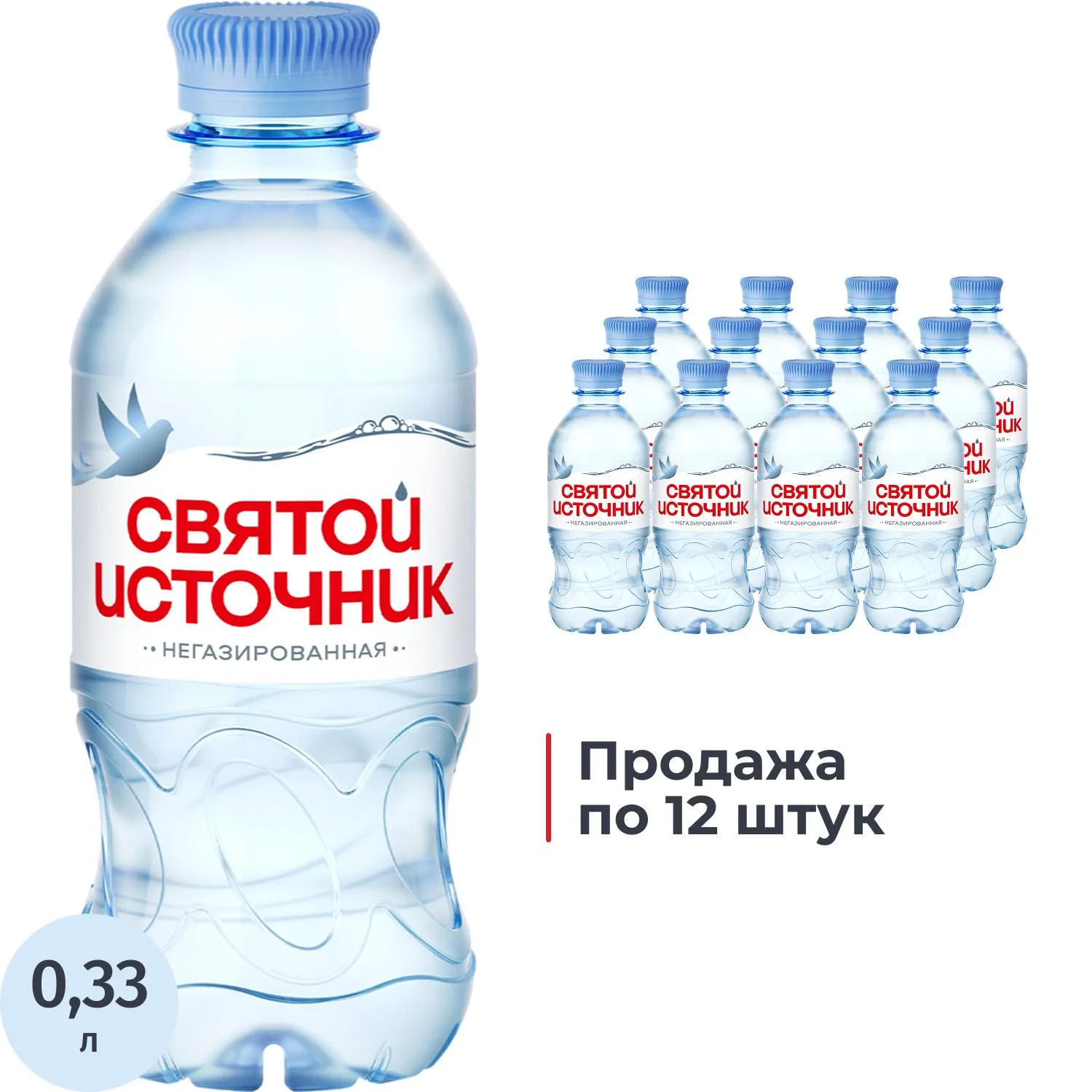 Вода питьевая Святой Источник ПЭТ 0,33л негаз 1883467 - фото 1