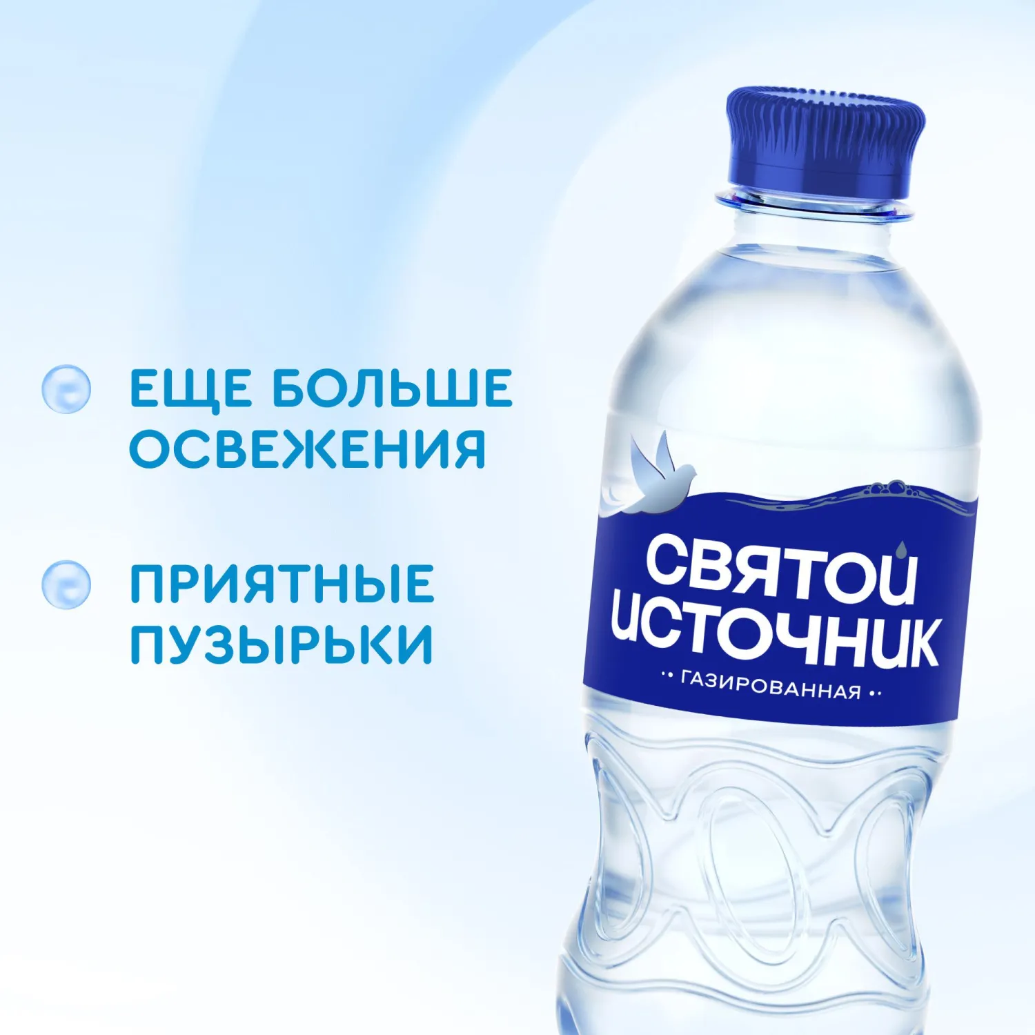 Вода питьевая Святой Источник ПЭТ 0,33л газ 1883466 - фото 4