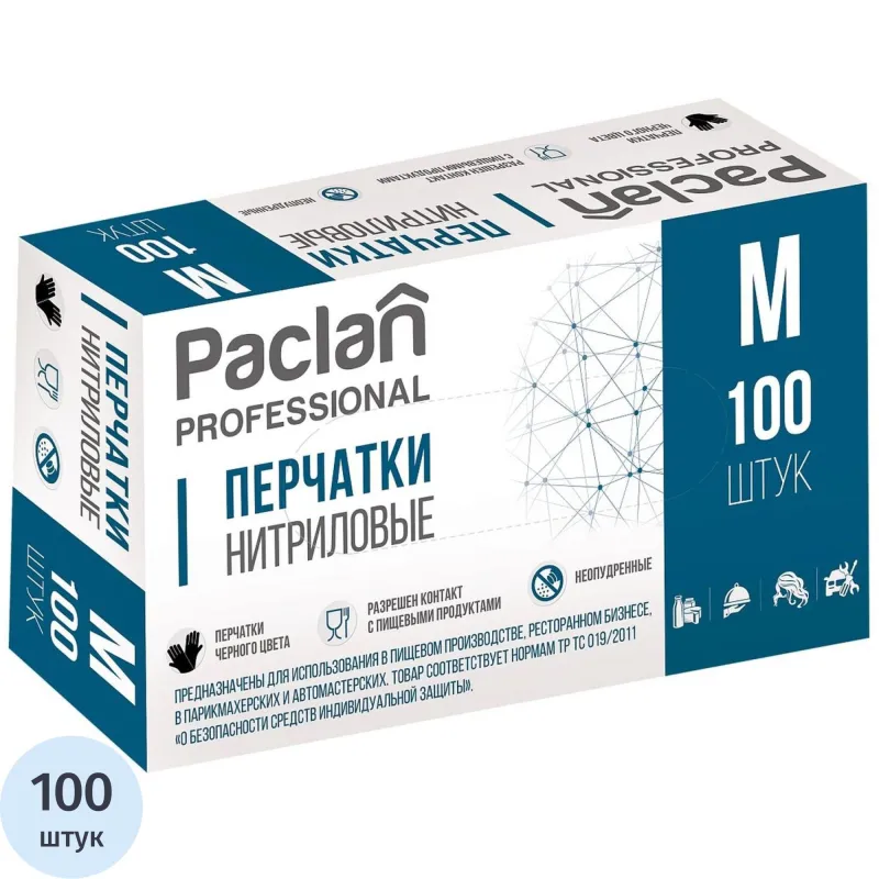 Перчатки PACLAN однораз нитрил неопудрен.черн.407970/407963 р.M 100шт/уп - фото 1
