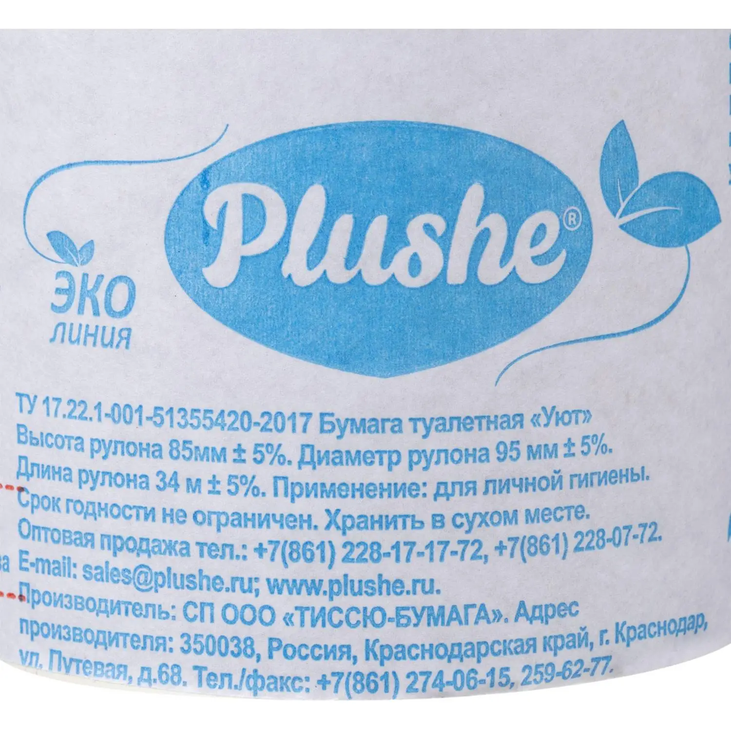 Бумага туалетная Plushe Уют 1сл 34м б/втулки 48рул/уп - фото 4