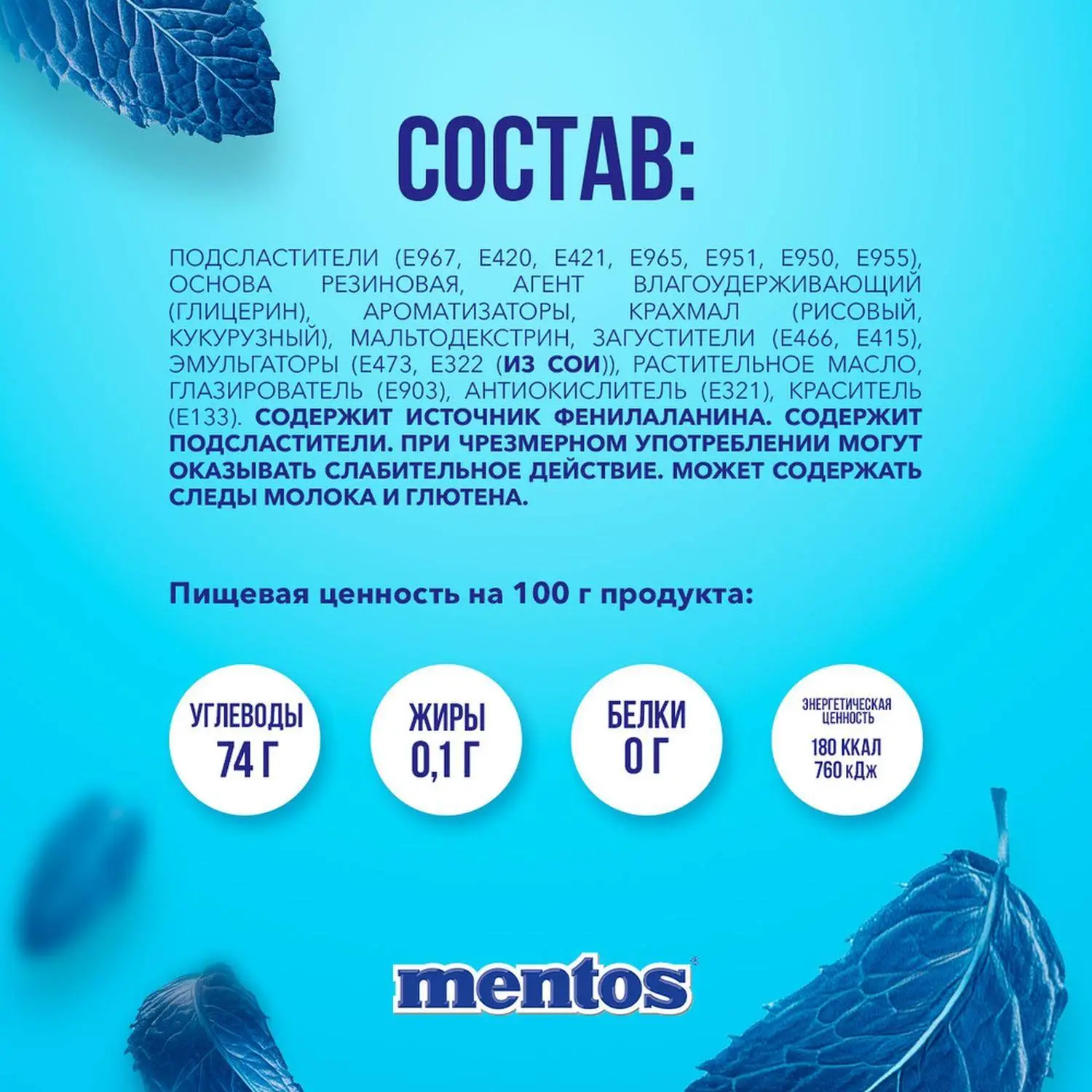 Жевательная резинка Mentos Pure Fresh вкус Свежая мята, банка, 100г - фото 2