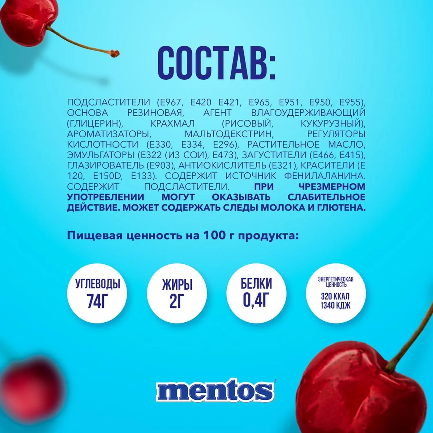 Жевательная резинка Mentos Pure Fresh вкус Вишня, банка, 54г - фото 2