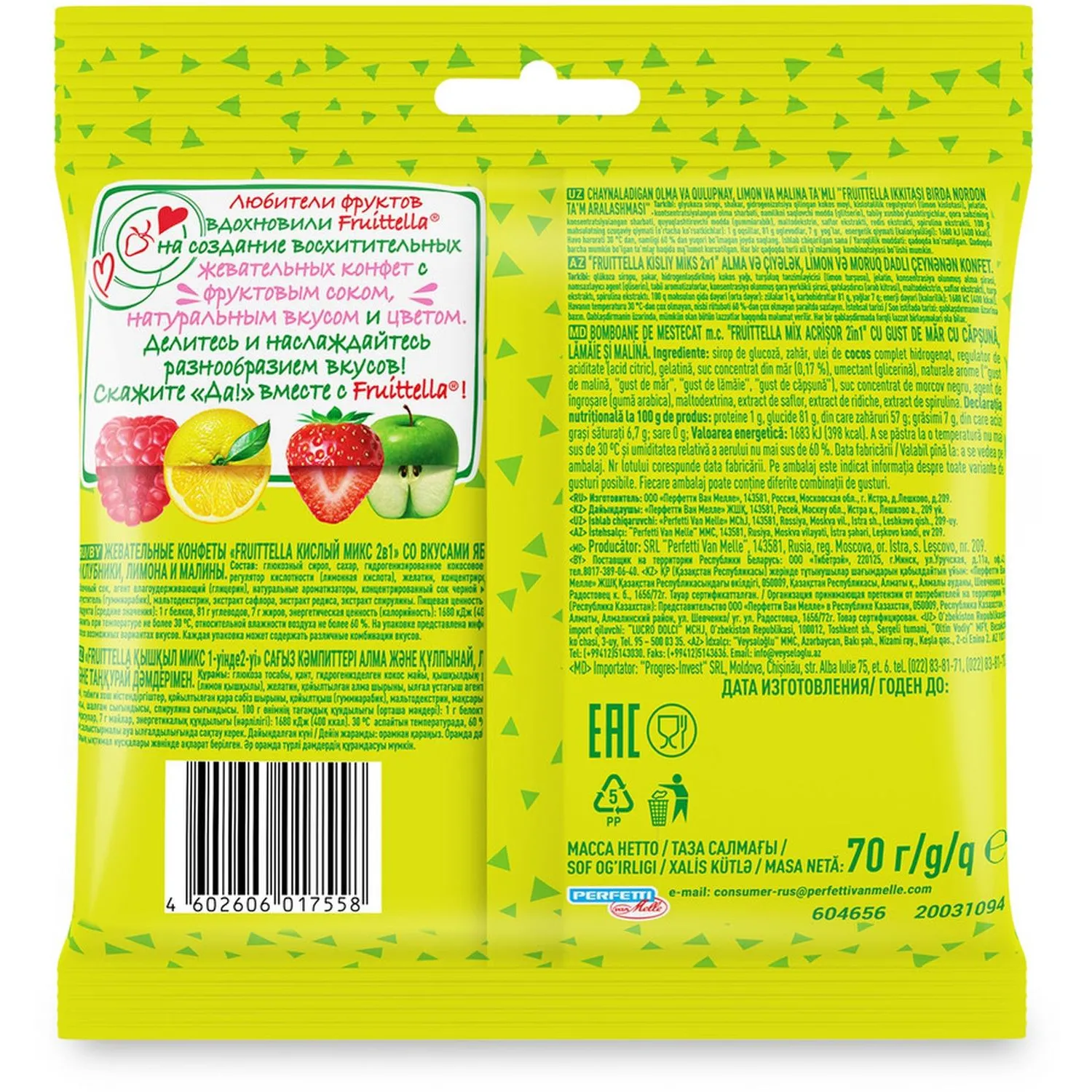 Конфеты жевательные Кислый микс Fruittella, 2в1, 70гx24шт/уп - фото 2