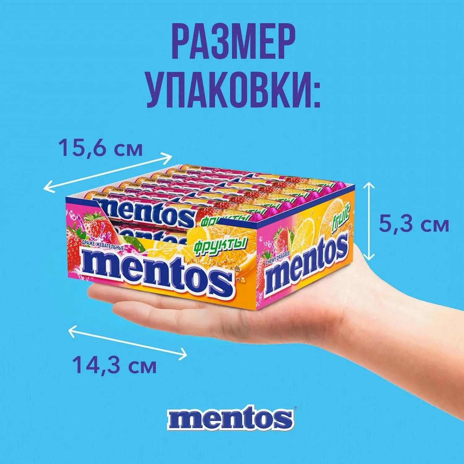Драже жевательное Mentos Фрукты, 37,5гx24шт/уп - фото 3