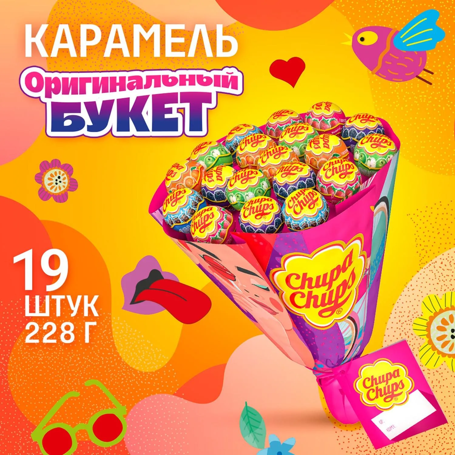 Карамель Chupa Chups букет 228 г - фото 7