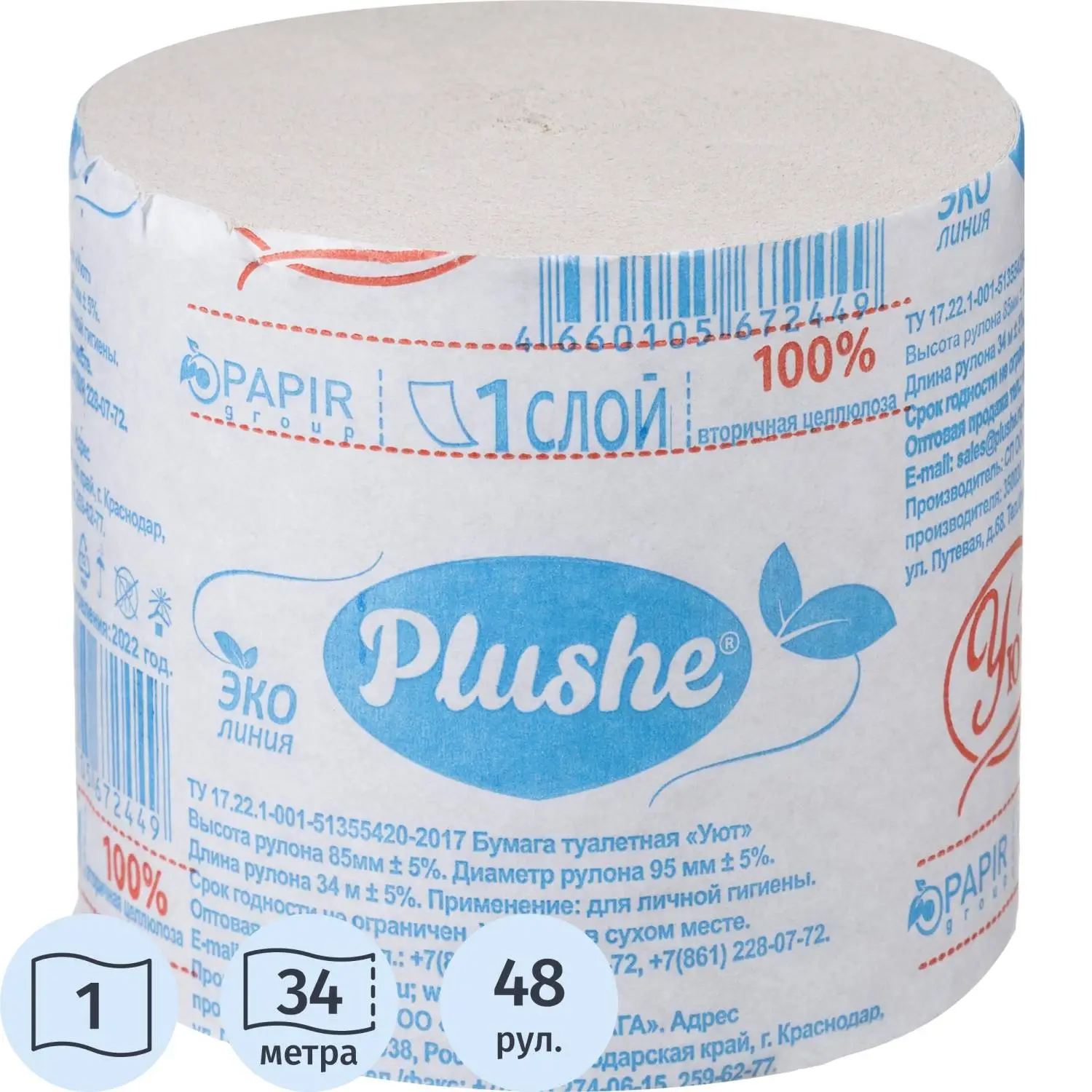 Бумага туалетная Plushe Уют 1сл 34м б/втулки 48рул/уп У - фото 1